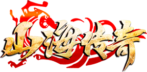 山海传奇